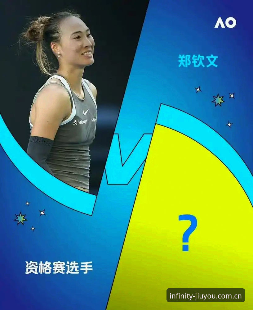 九游手游下载站手机版 2026年法网抽签结果出炉,中国金花郑钦文如何应对保分压力?